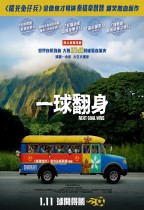 一球翻身 (Next Goal Wins)電影海報