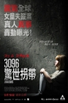 3096驚世拐帶電影海報