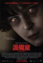 詭魔童 (Incarnate)電影海報