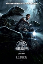 侏羅紀世界 (2D版) (Jurassic World)電影海報