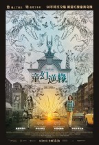 童幻逆緣 (Wonderstruck)電影海報