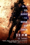 13小時：班加西無名英雄電影海報