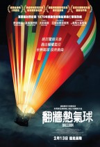 翻牆熱氣球 (Balloon)電影海報