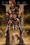 GLADIATOR II MOVIE POSTER