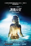 黑慾天堂 (Black Heaven)電影海報
