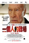一個人的戰場 Remember電影海報