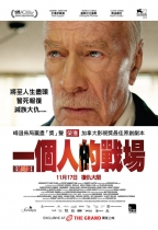 一個人的戰場 Remember (Remember)電影海報