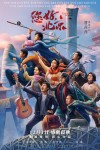 您好，北京電影海報