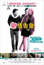 攣情告急 (I Kissed A Girl)電影海報