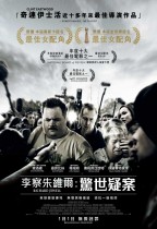 李察朱維爾:驚世疑案 (Richard Jewell)電影海報