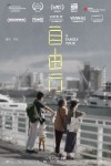 自由行電影海報
