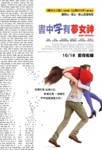 書中字有夢女神 (Ruby Sparks)電影海報