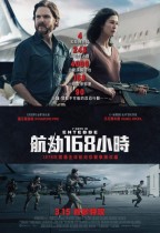 航劫168小時 (7 Days in Entebbe)電影海報