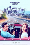 那件瘋狂小事叫愛情電影海報