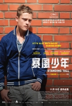 暴風少年 (Standing Tall)電影海報