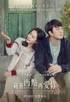 藉著雨點再愛你  (Be With You)電影海報