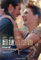 翻撻法蘭妻 (Love At Second Sight)電影海報