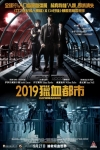 2019獵血都市電影海報