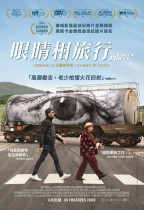 眼睛相旅行 (Visages, villages)電影海報