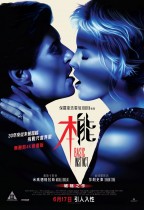 本能 (Basic Instinct)電影海報