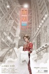 金都電影海報