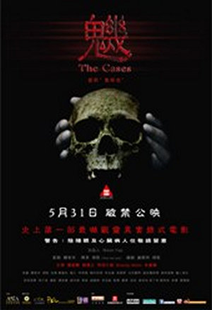 魕電影海報