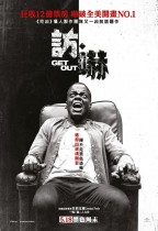訪．嚇 (Get Out)電影海報