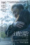 遺愛電影海報