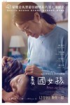美國女孩電影海報