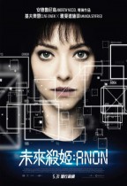 未來殺姬：Anon (Anon)電影海報