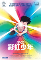 彩虹少年 (Arco)電影海報
