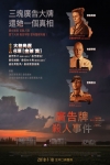 廣告牌殺人事件電影海報