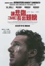 讓悲傷長出翅膀 (The Thing with Feathers)電影海報