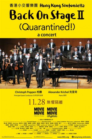 香港小交響樂團 Back On Stage II電影海報