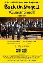 香港小交響樂團 Back On Stage II (Back On Stage II (Quarantined!))電影海報