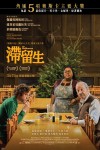 滯留生電影海報
