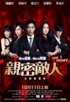 親密敵人 (Dear Enemy)電影海報