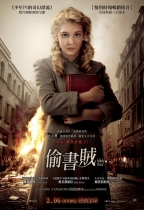 偷書賊 (The Book Thief)電影海報