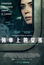 列車上的女孩 (The Girl on the Train)電影海報
