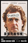 星爸克超有種電影海報