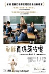 耶穌真係落咗嚟電影海報