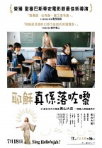 耶穌真係落咗嚟 (Jesus)電影海報