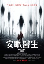 安眠醫生 (Doctor Sleep)電影海報