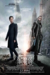 黑魔塔電影海報
