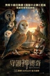 守護神傳奇電影海報