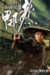 3D 龍門飛甲 (普通話版)電影海報