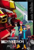 SSSS.DYNAZENON劇場總集編 (SSSS.DYNAZENON Grand Episode)電影海報