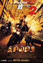 保鑣救殺手2 (Hitman’s Wife’s Bodyguard)電影海報