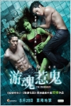 游魂惹鬼電影海報