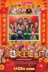 QUEEN OF MAHJONG MOVIE POSTER